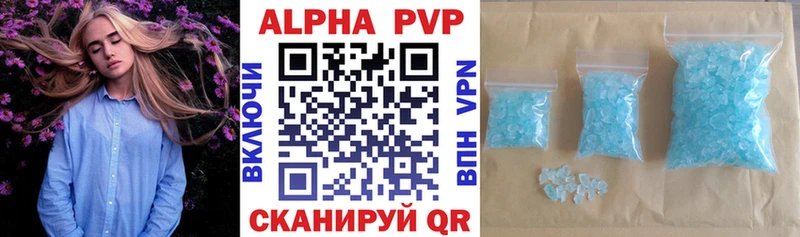 Alpha-PVP Соль  Рудня 