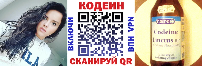 наркошоп  blacksprut вход  Кодеин Purple Drank  Рудня 