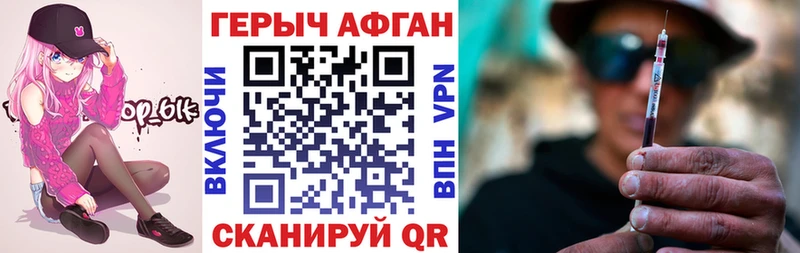 ГЕРОИН хмурый  Рудня 