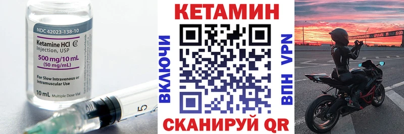 Кетамин VHQ Рудня