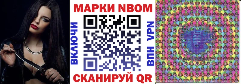 Марки NBOMe 1500мкг  наркошоп  Рудня 
